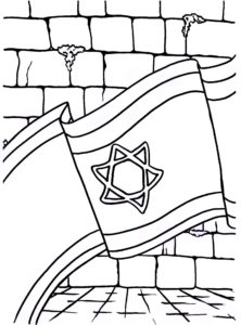 דף צביעה דגל מדינת ישראל