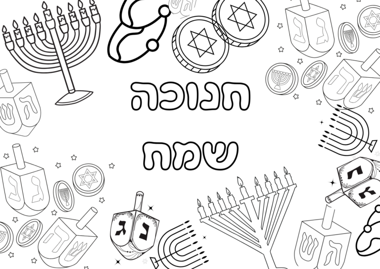 דף צביעה חנוכה שמח
